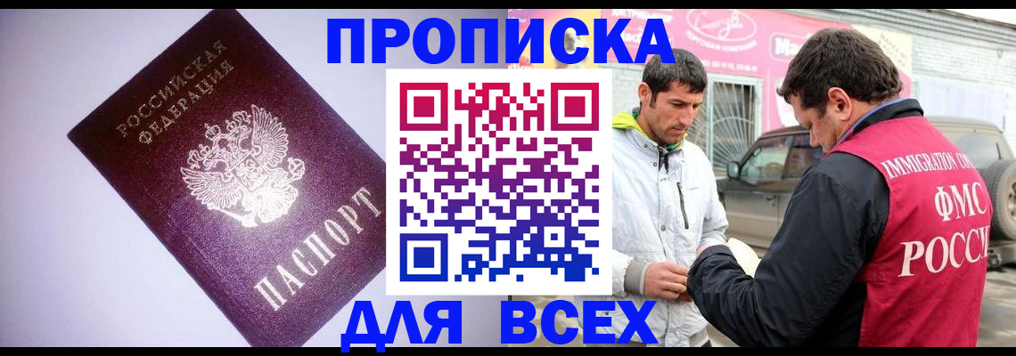 регистрация для школы в Балее