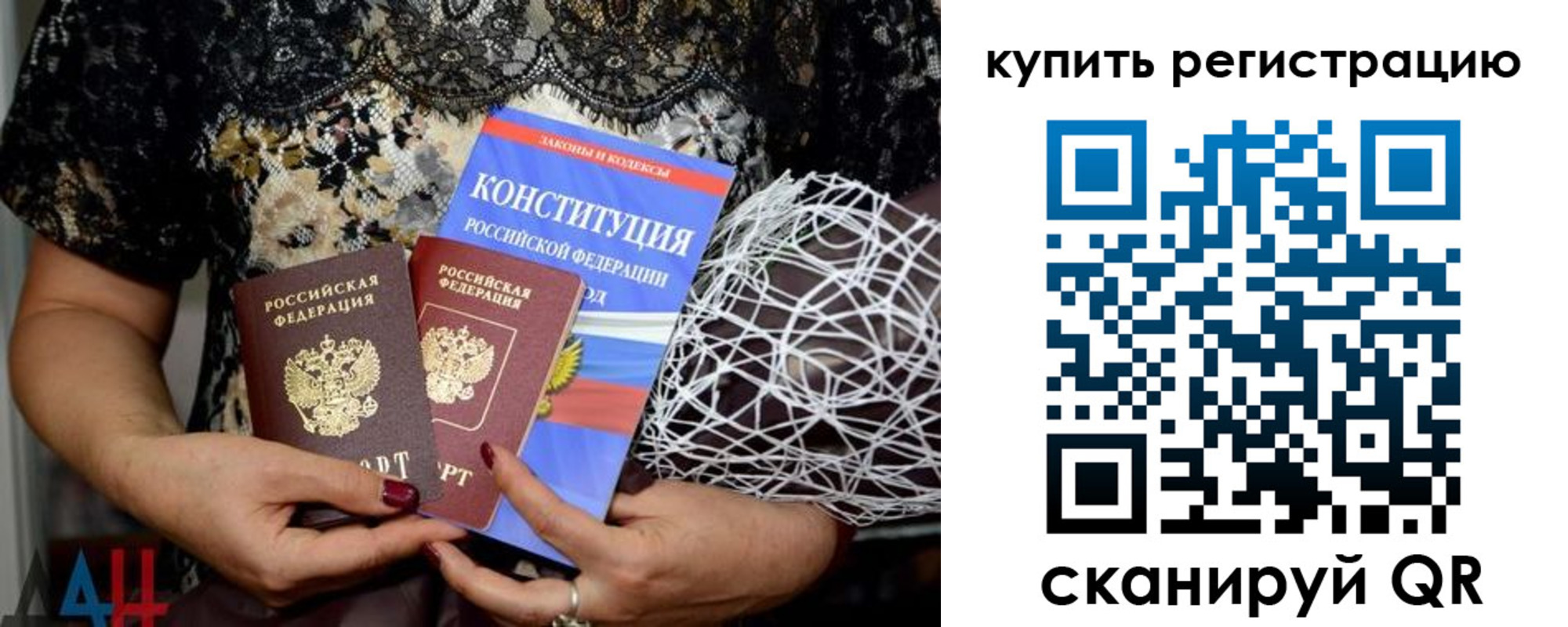временная регистрация законно в Балее