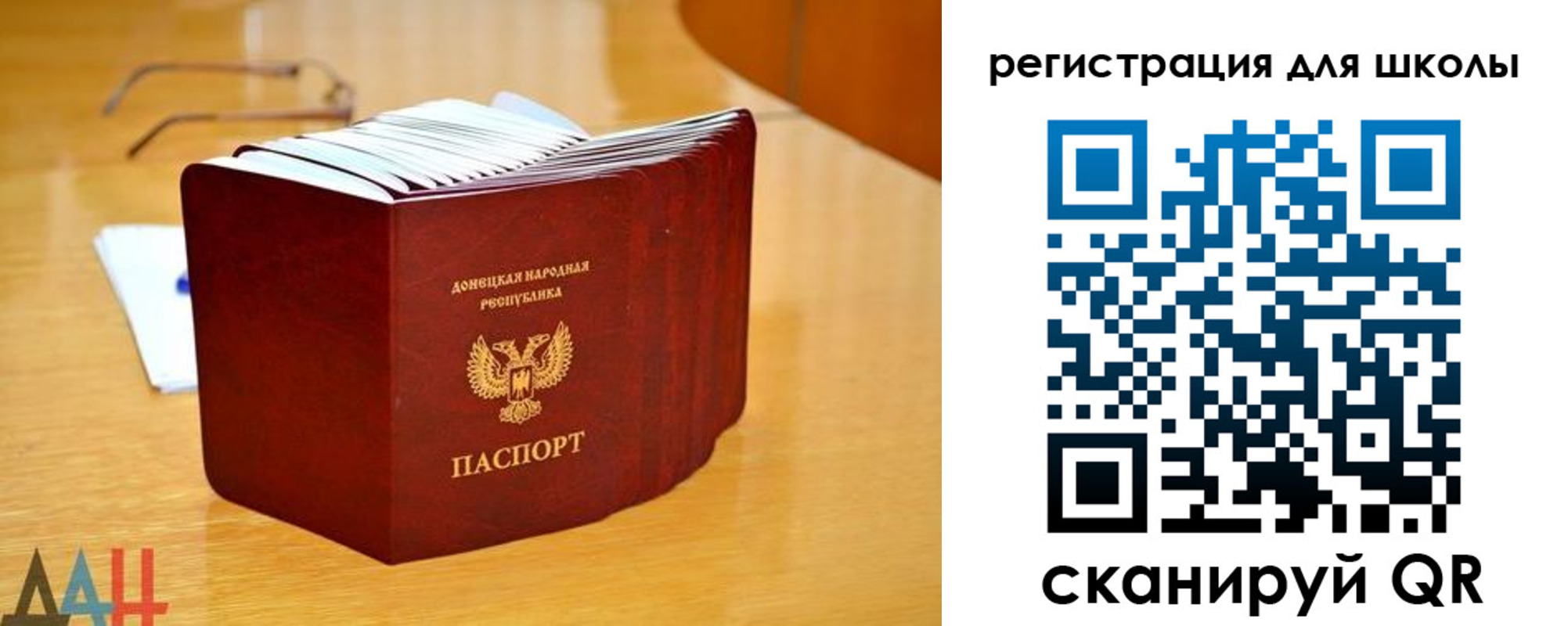 прописка для школы в Балее