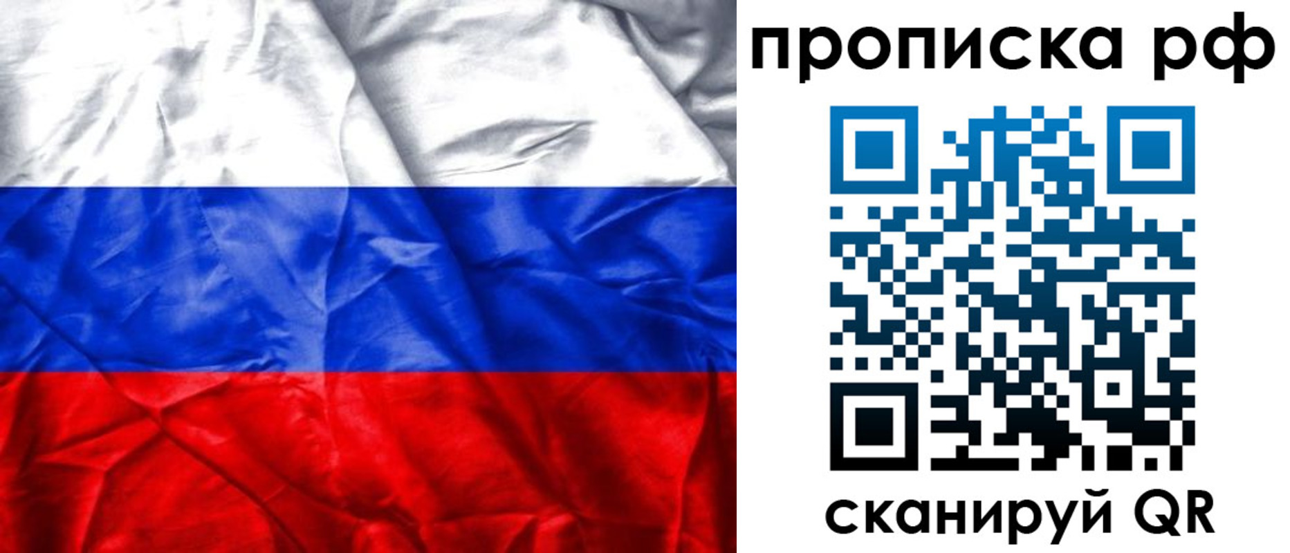 прописка для работы в Балее