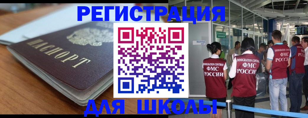 прописка паспорт в Балее