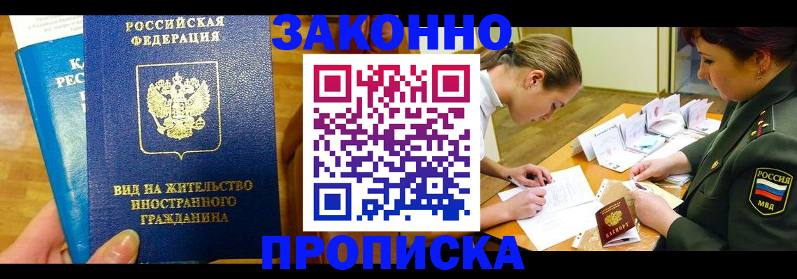 регистрация для дет. сада в Балее