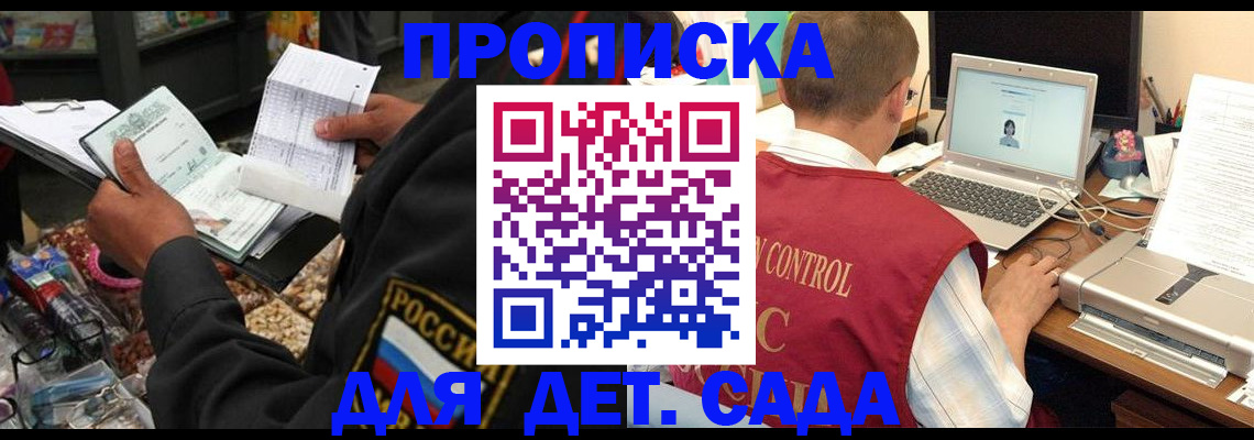 временная регистрация надежно в Балее
