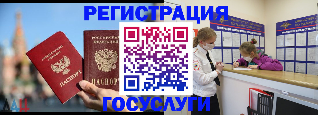 регистрация в Балее